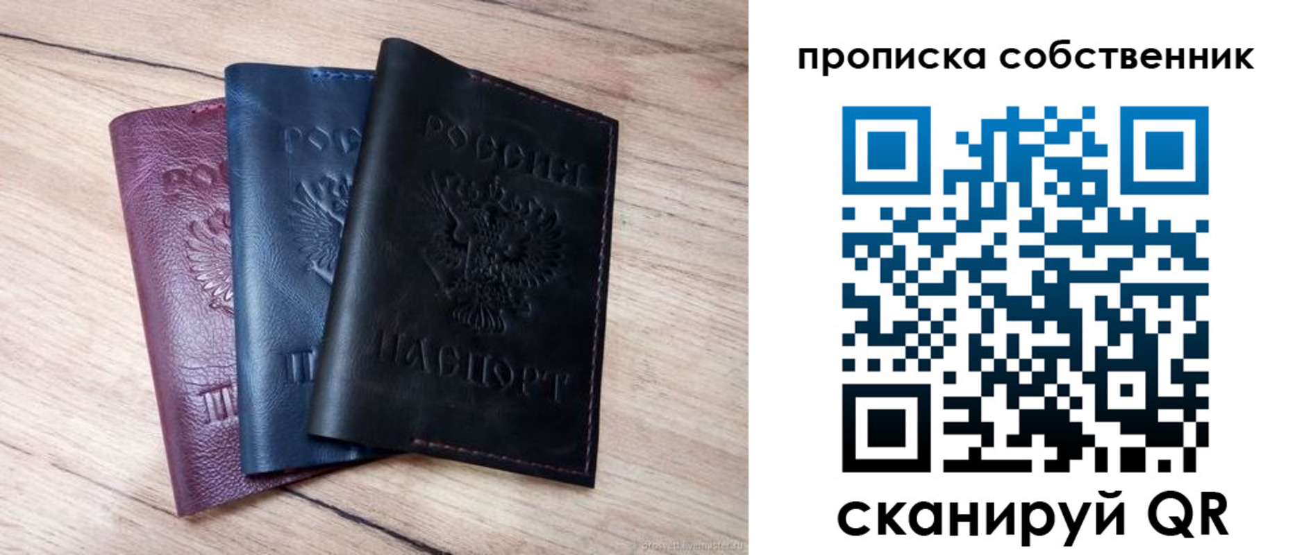 прописка для работы в Сергаче