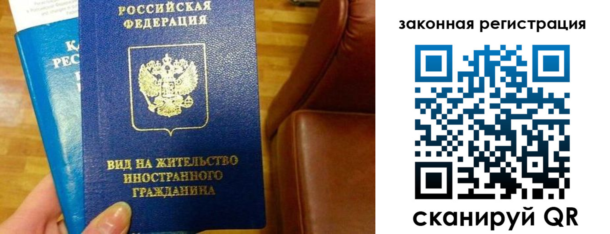 прописка штамп в Сергаче